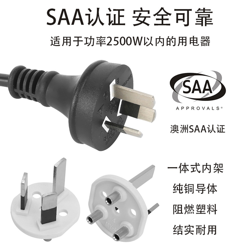 澳标三芯D06插头电源线