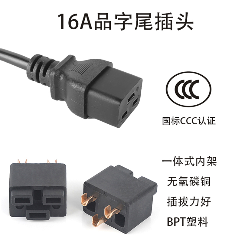 C19转C20互联电线组件