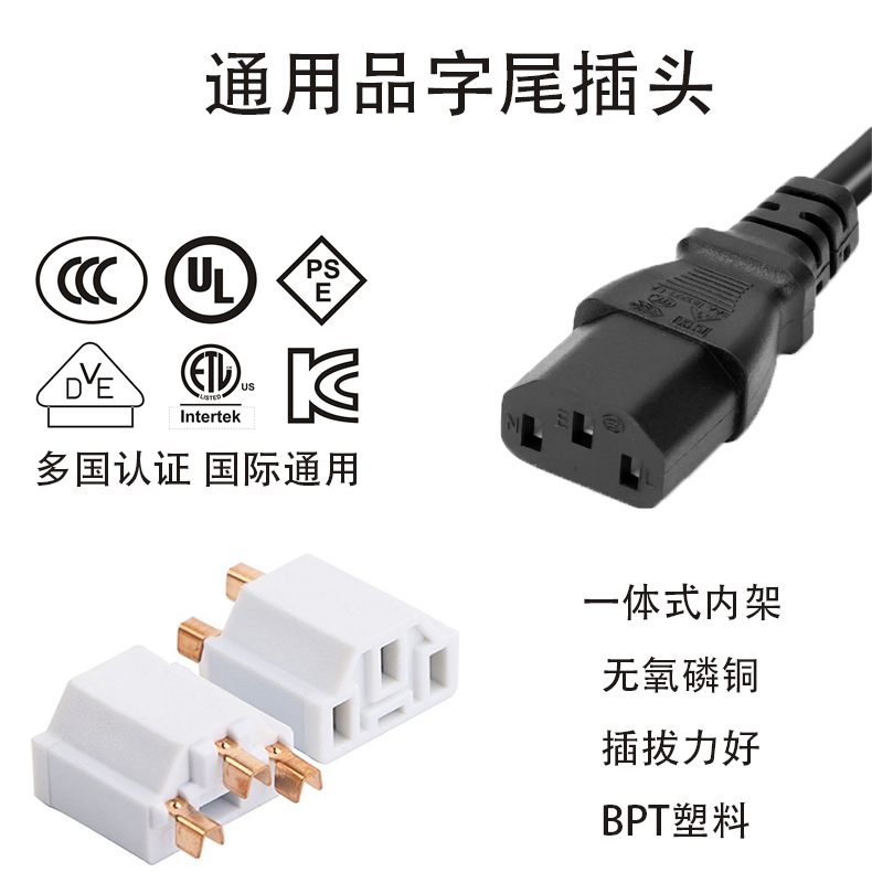国标双头电源线