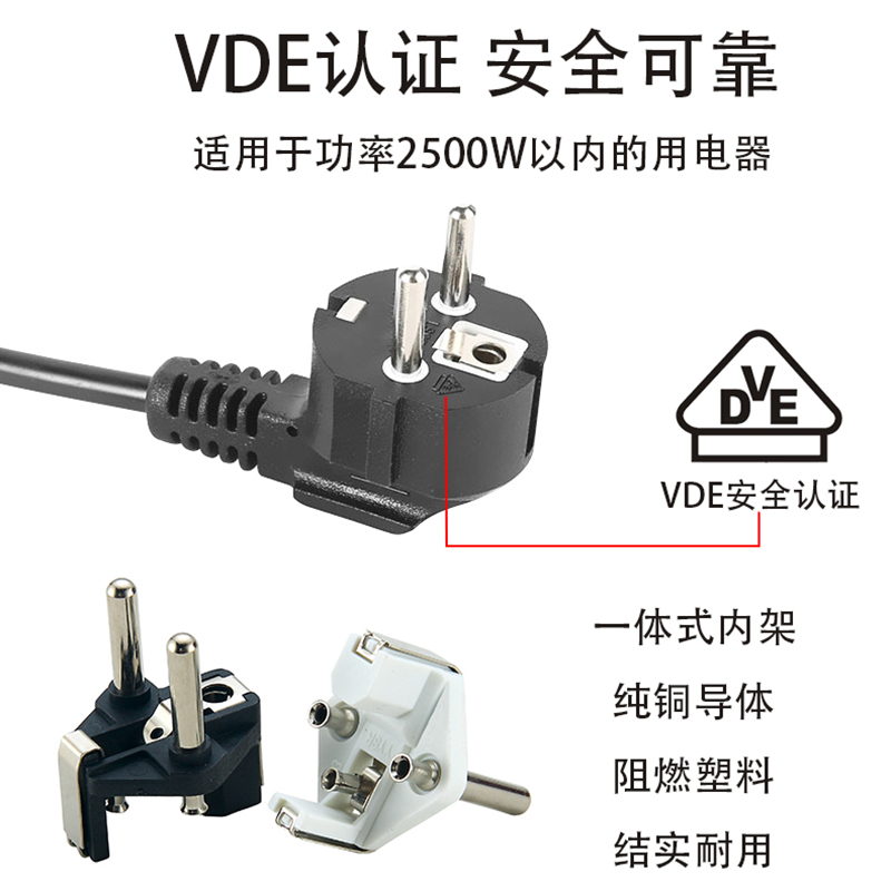 欧标三芯单头电源线