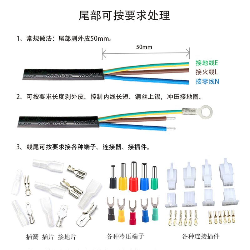 欧标三芯单头电源线
