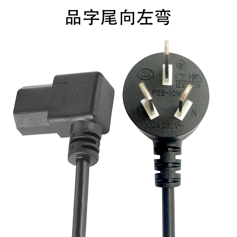 三芯弯尾双头电源线